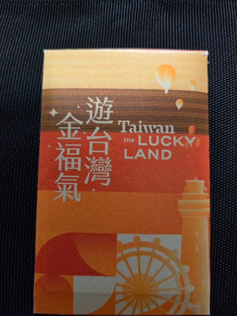 悠遊カード　ヨーヨーカード　台湾ラッキーランド