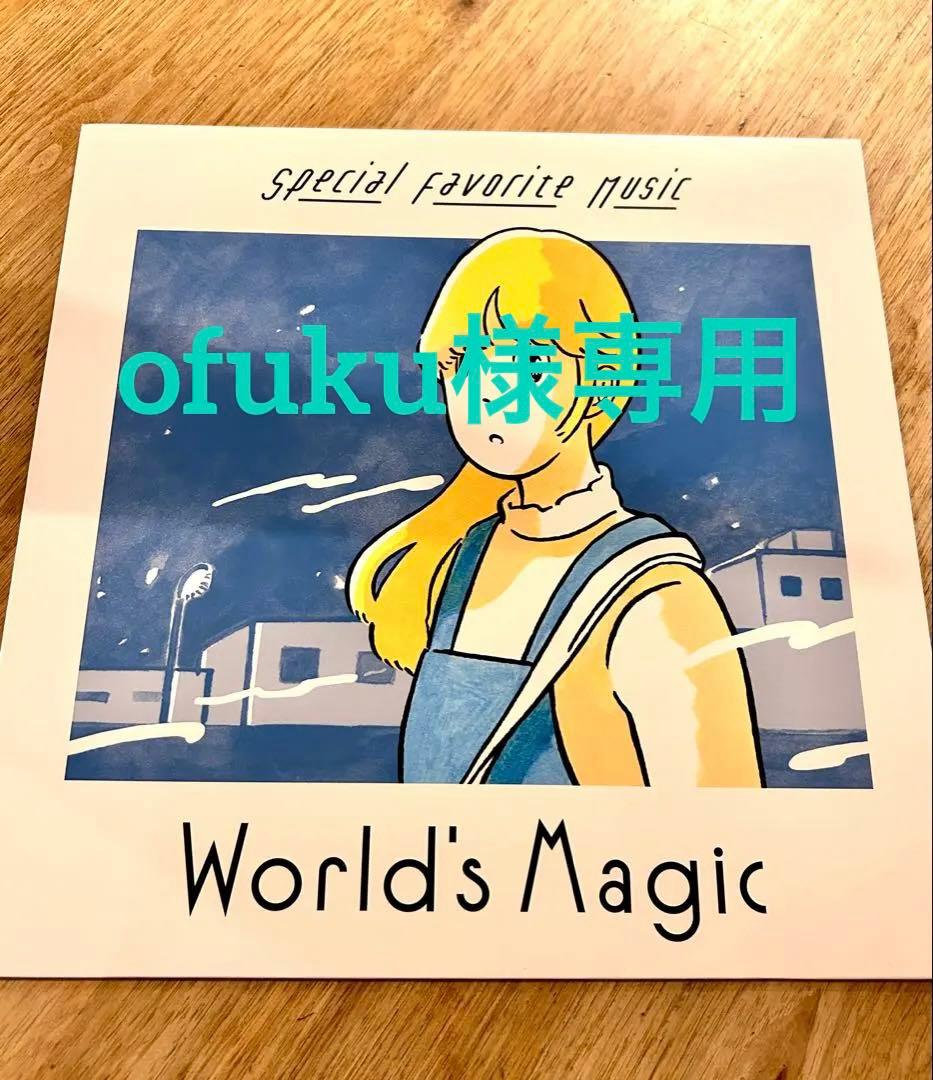 Special Favorite Music （レコード アナログ盤)