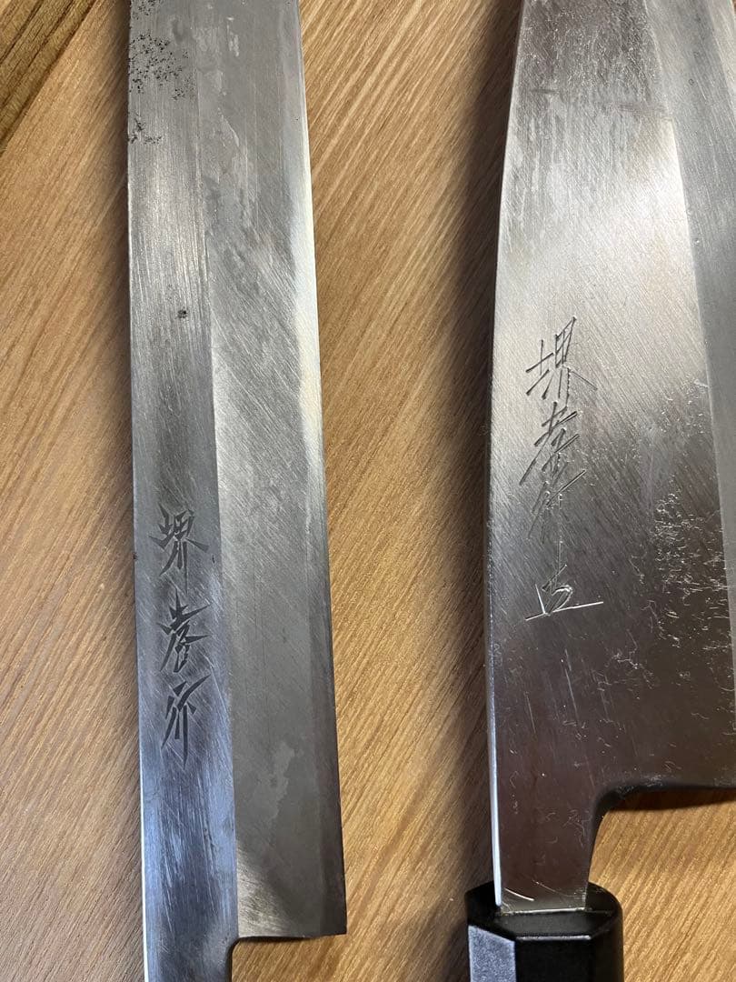 堺孝行 包丁2本 （白鋼製）砥石セット