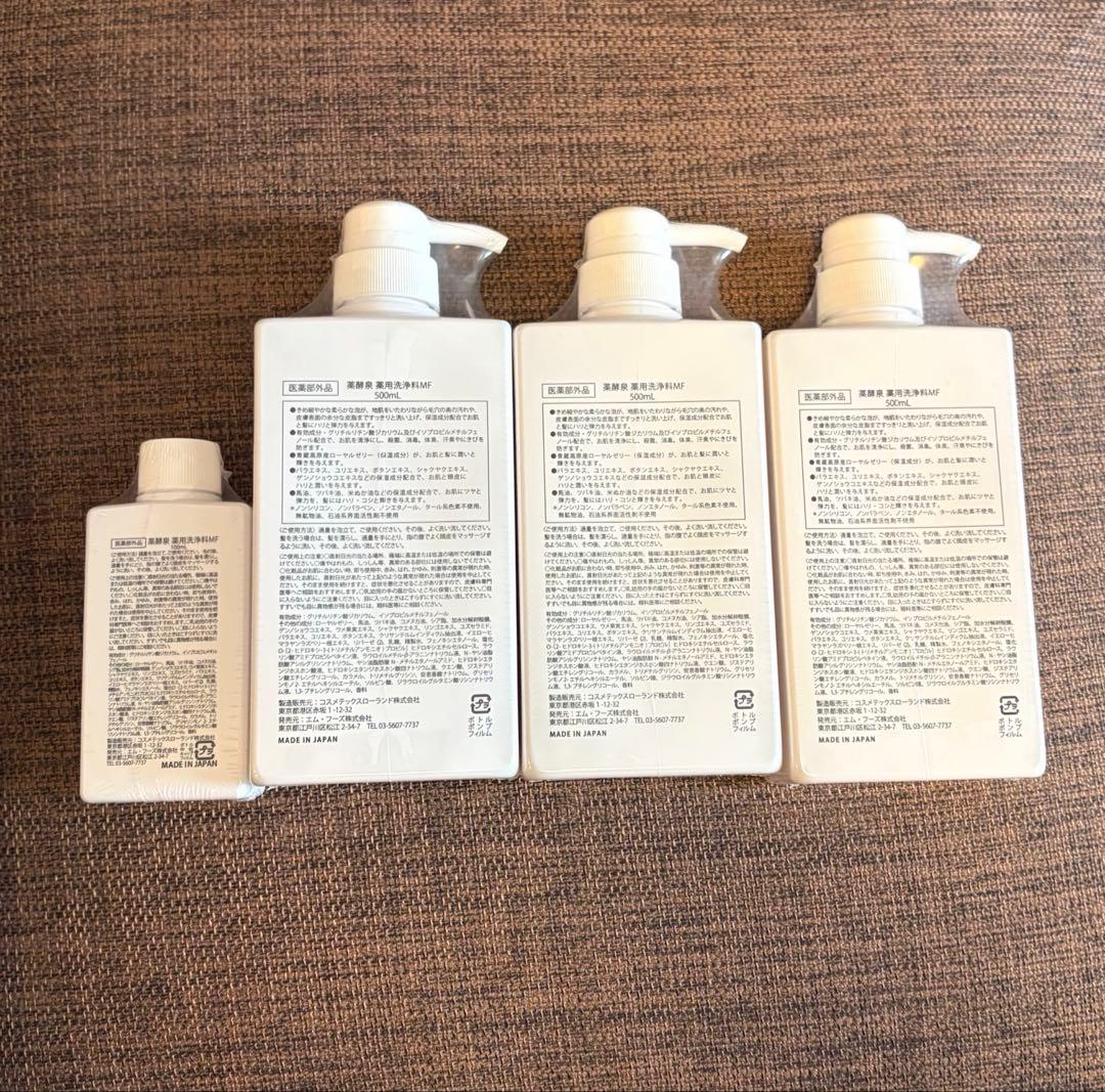 薬酵泉　500ml×3本+100ml×1本　セット