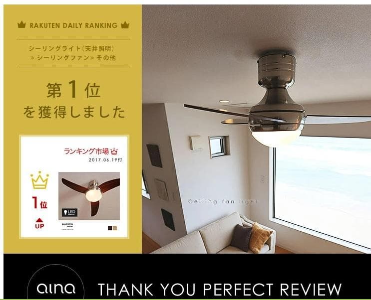 送料込　木製羽根 シーリングファン 球形ライト　LOWYA 人気モデル