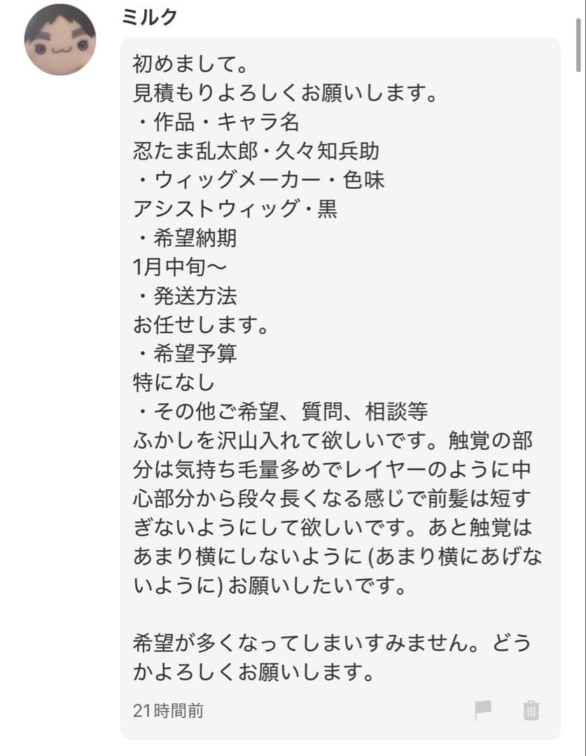 ミルク