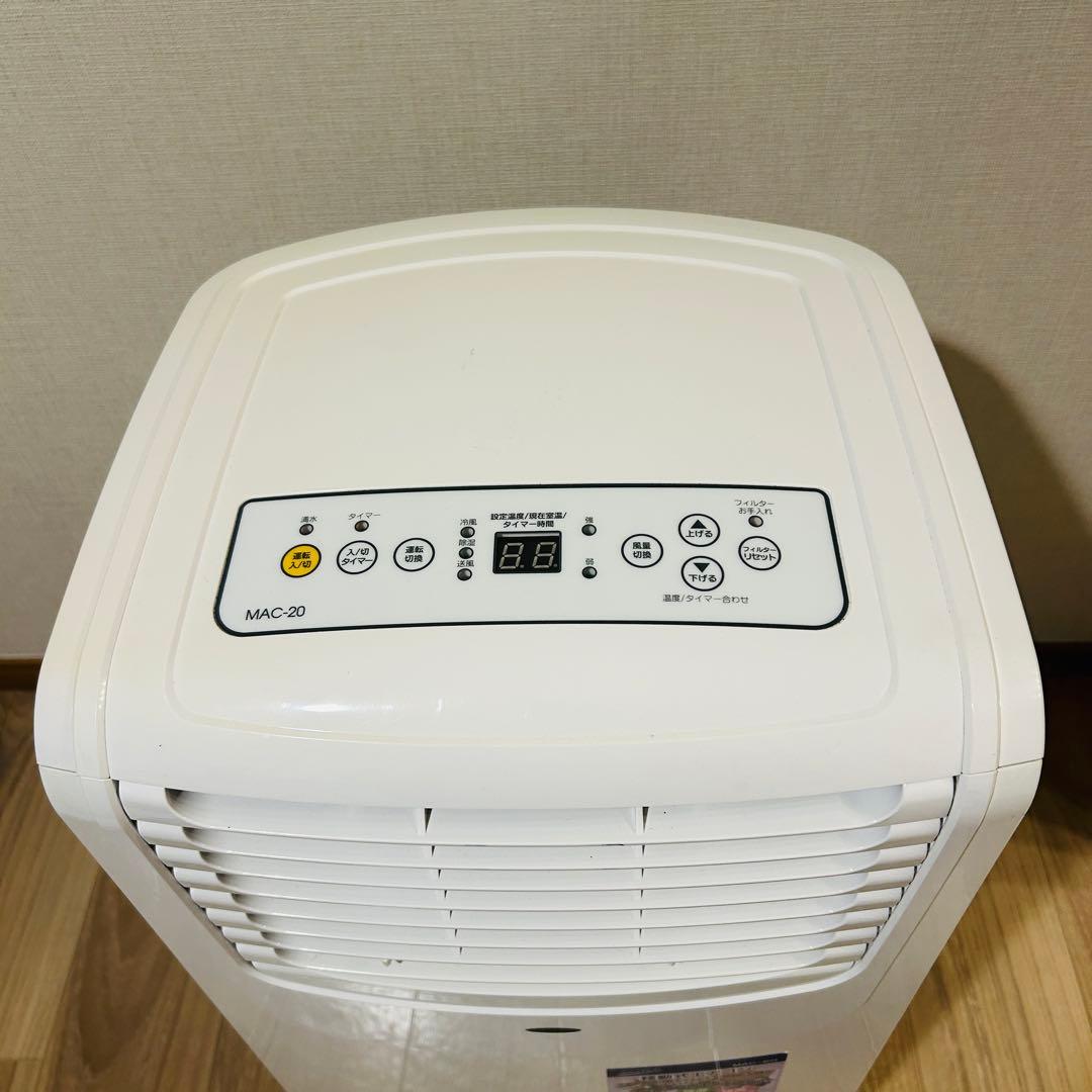 ナカトミ ポータブルクーラー 除湿/送風機能 冷房6-8畳 MAC-20
