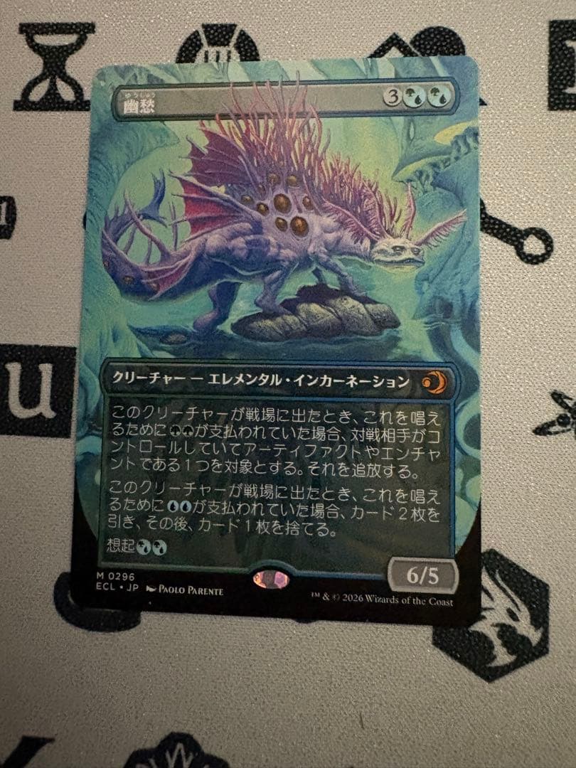 幽愁 Wistfulness 日本語　ボーダーレス