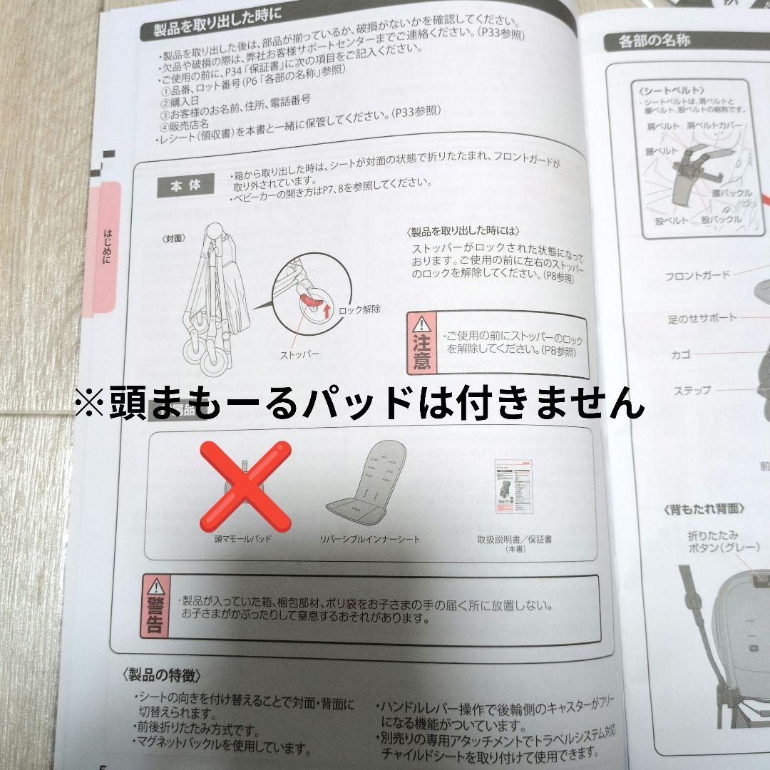 と*ら様 Aprica LUCE Free 2023年モデル　頭まもーるクッショ