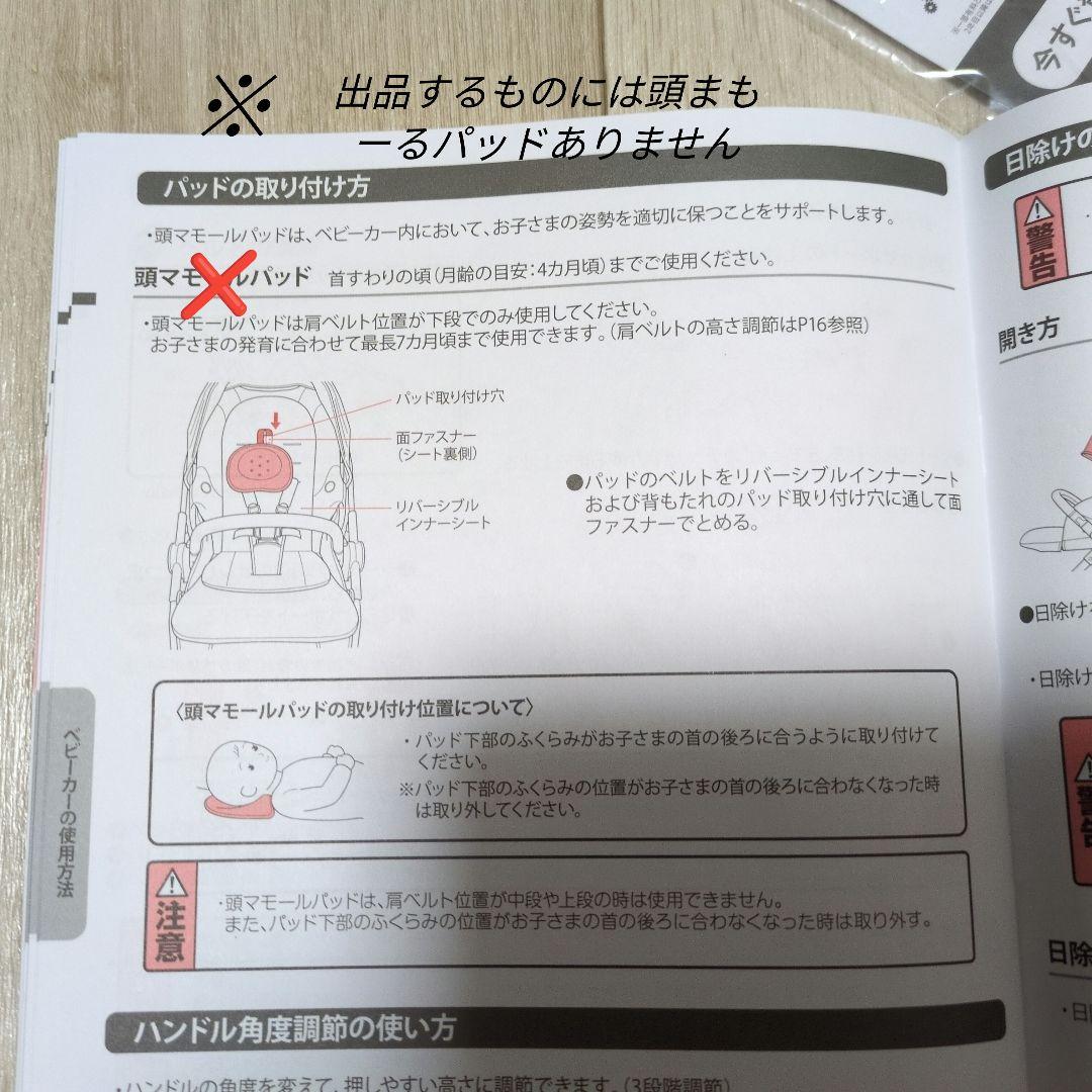 と*ら様 Aprica LUCE Free 2023年モデル　頭まもーるクッショ