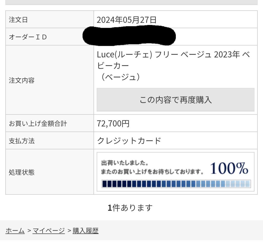 と*ら様 Aprica LUCE Free 2023年モデル　頭まもーるクッショ