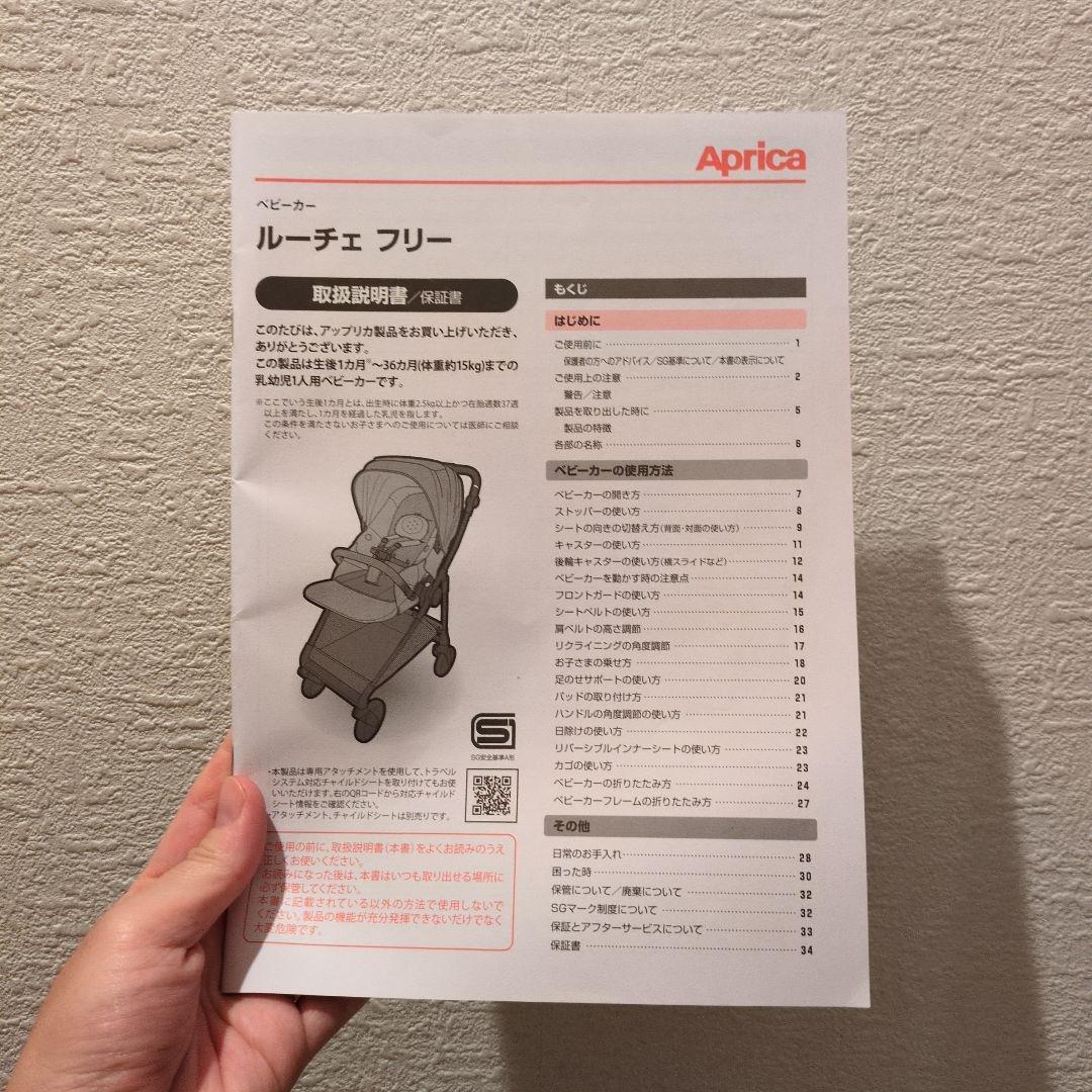 と*ら様 Aprica LUCE Free 2023年モデル　頭まもーるクッショ