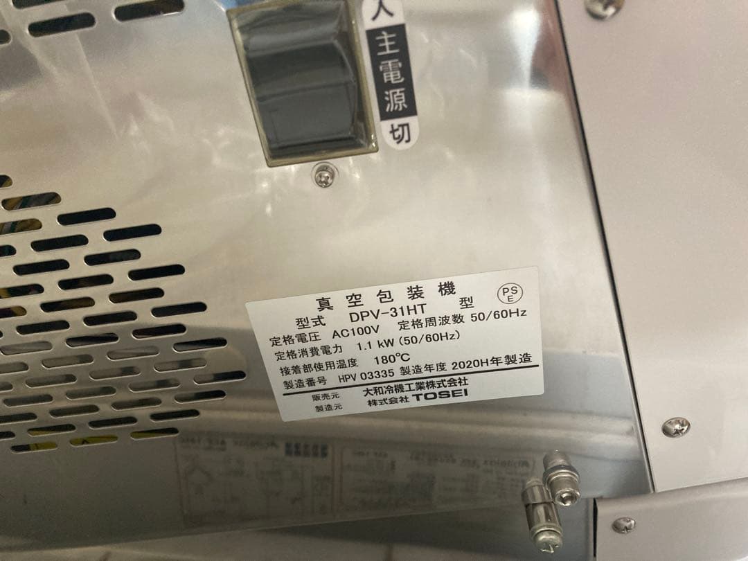 @MOKAさま　専用　DAIWA 真空包装機 DPV-31HT 未使用品