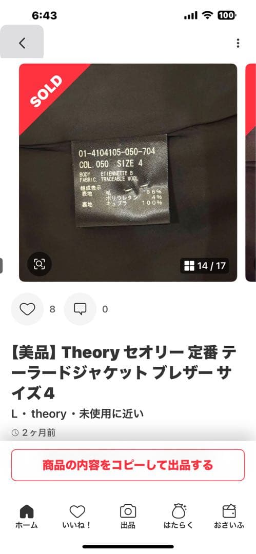 Theory セットアップ 黒 StapleBlazer Treeca 2/0