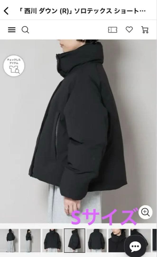 ナノユニバース 西川ダウン(R) ソロテックスショートダウン ブラック S 新品