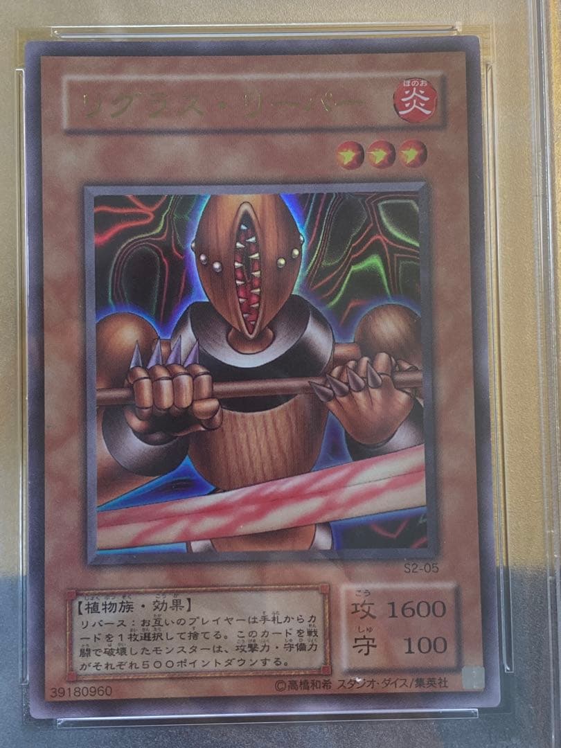 あ*ん様 【極美品】リグラス・リーパー　希少　2期　ウルトラレア　PSA9