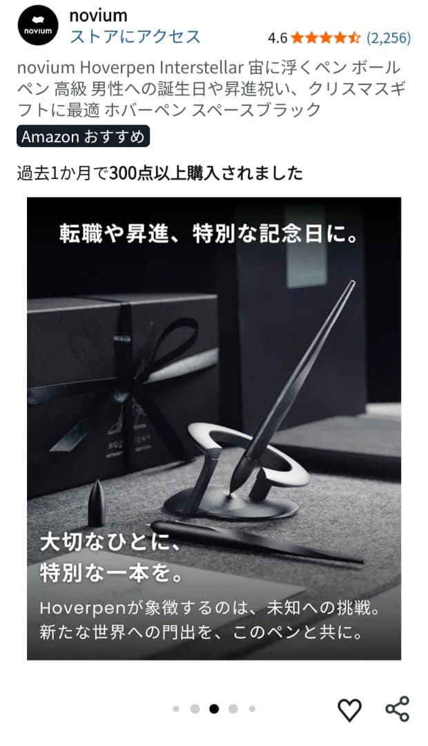 Hoverpen 2.0 ホバーペン　インターステラエディション