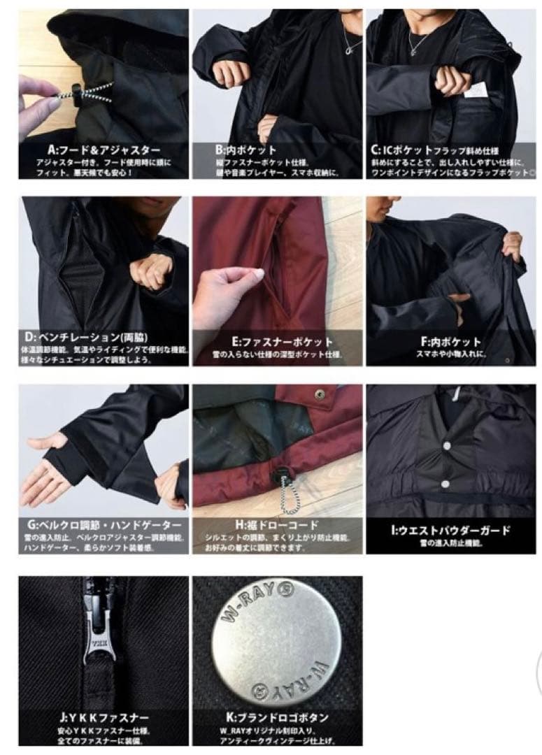 新品未開封　W RAY スノージャケット M ブラック