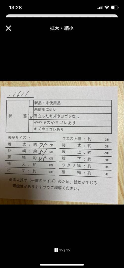 DIESELダウンベスト