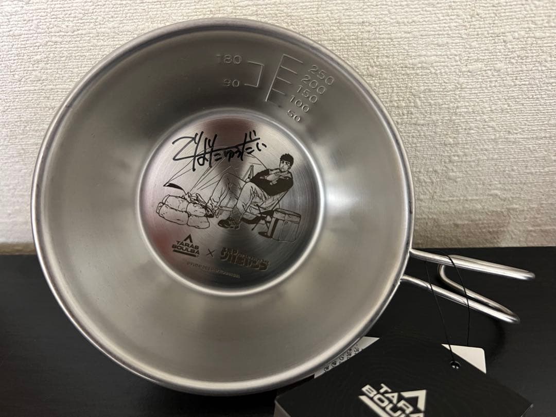 ふたりソロキャンプ　出端祐大先生サイン入り　シェラカップ2個