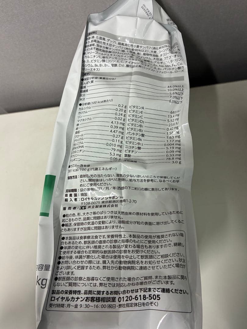 ロイヤルカナン 療法食 猫用 糖コントロール ドライ 4kg