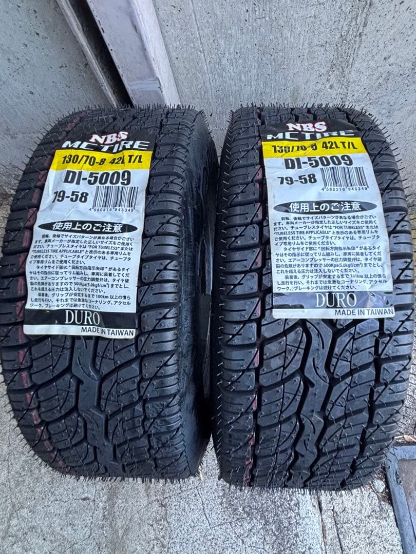 ⚡️8/24まで値下げ⚡️新品DUROタイヤ 130/70-8 42L TL 2本