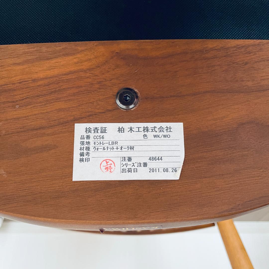 柏木工 CIVIL シビル ウォールナット オーク ダイニング3点セット