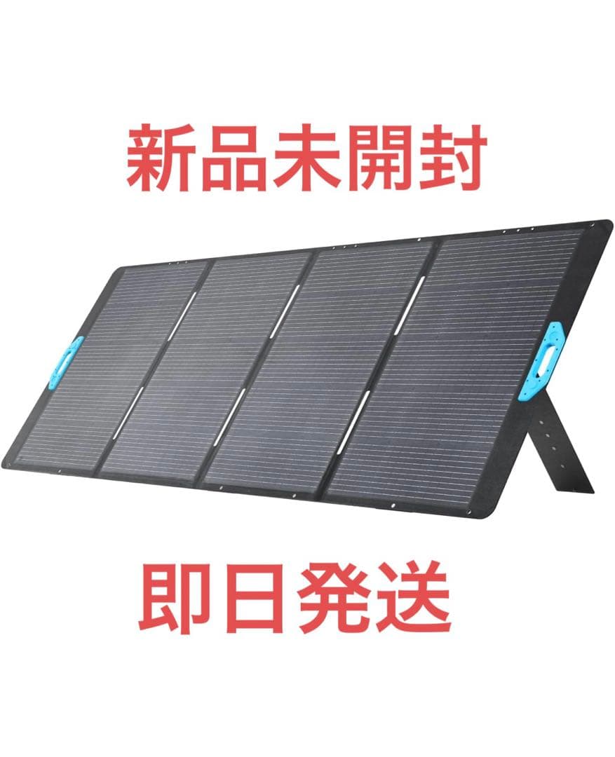 【新品未開封】Anker Solix PS400 ソーラーパネル 400W