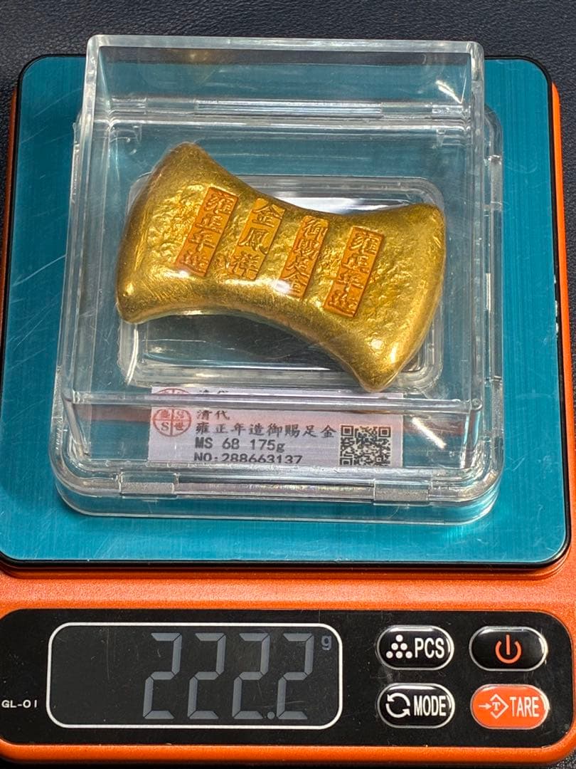 中国古銭　開運金錠　雍正年造　御賜足金　金鳳祥銘　商売繁盛　出世成就　縁起置物