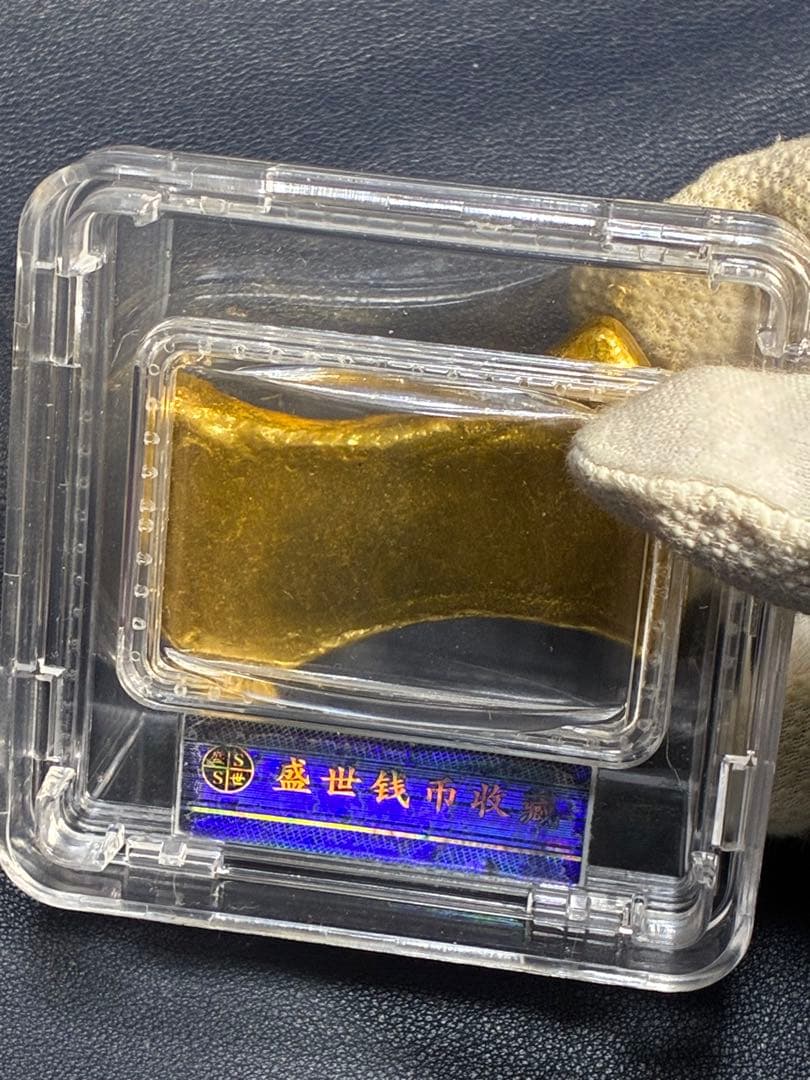 中国古銭　開運金錠　雍正年造　御賜足金　金鳳祥銘　商売繁盛　出世成就　縁起置物