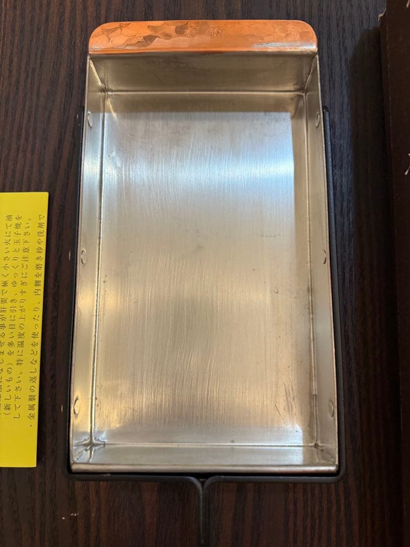 新品未使用 京都有次 銅板製玉子焼き器 銘品