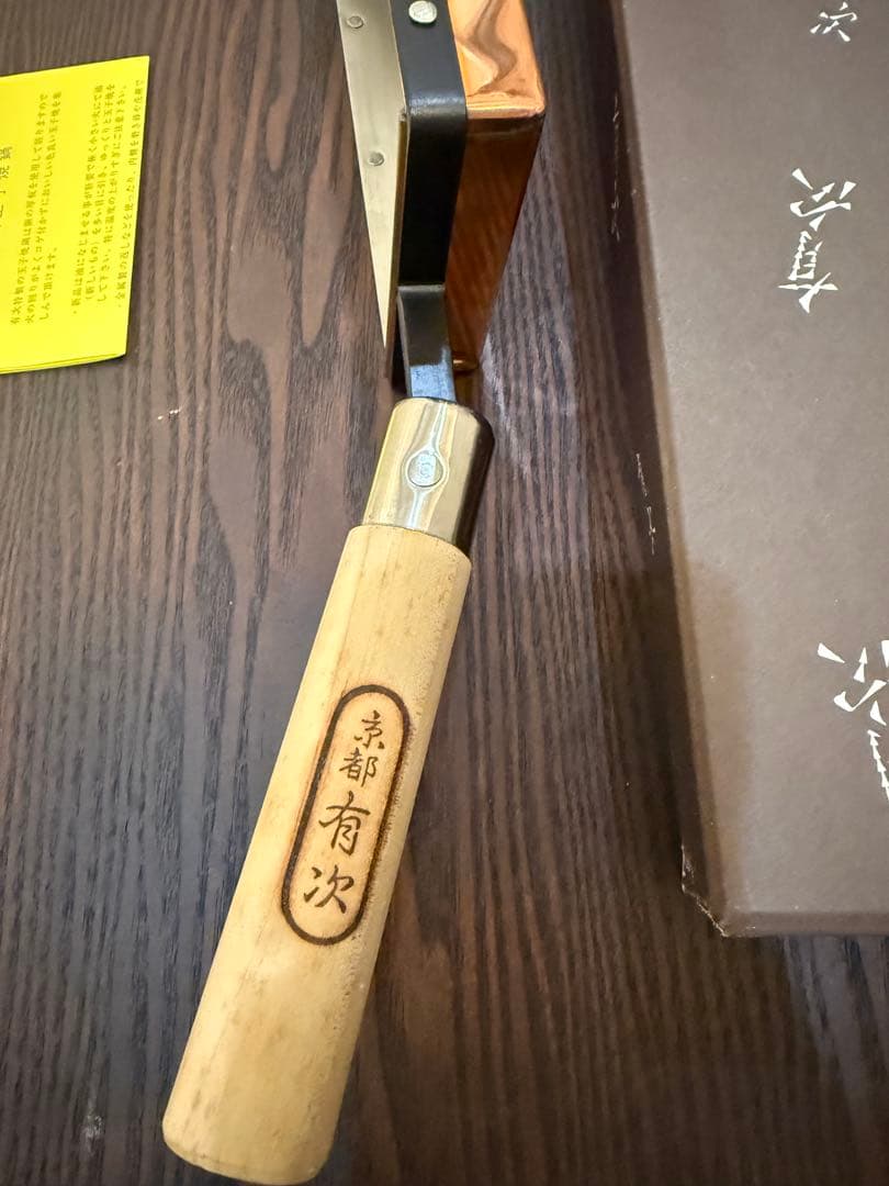 新品未使用 京都有次 銅板製玉子焼き器 銘品