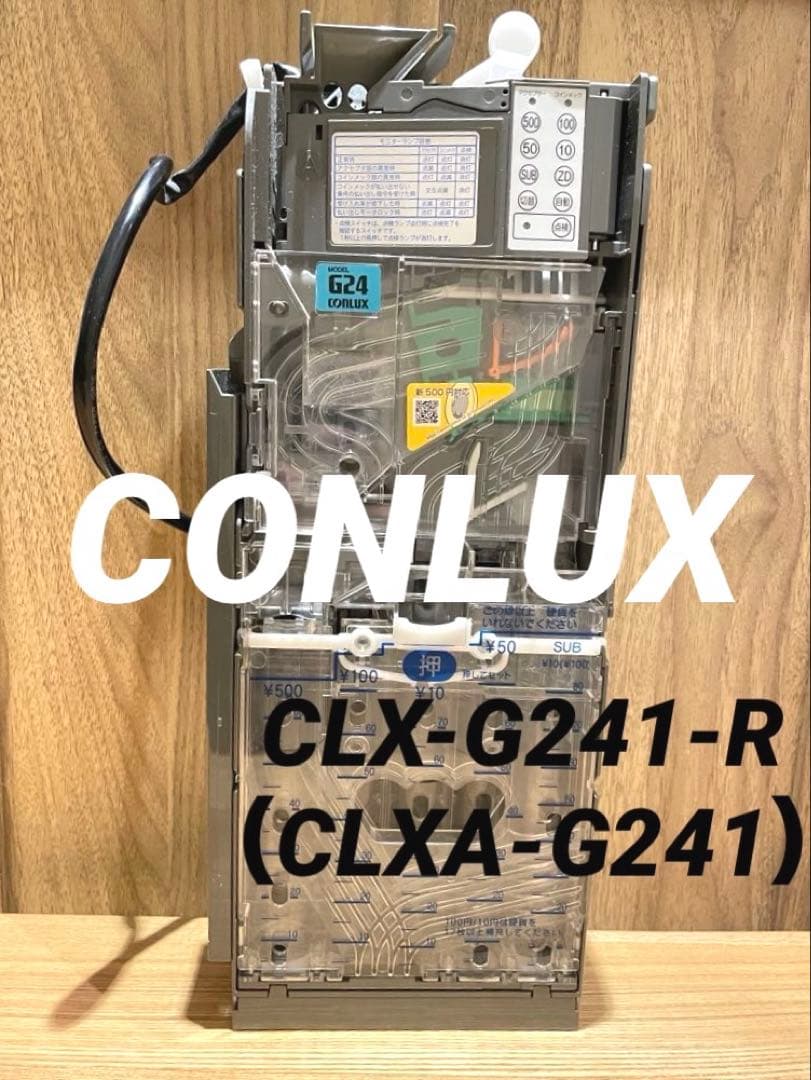 コンラックスメック新500円対応　 CLX-G241-R