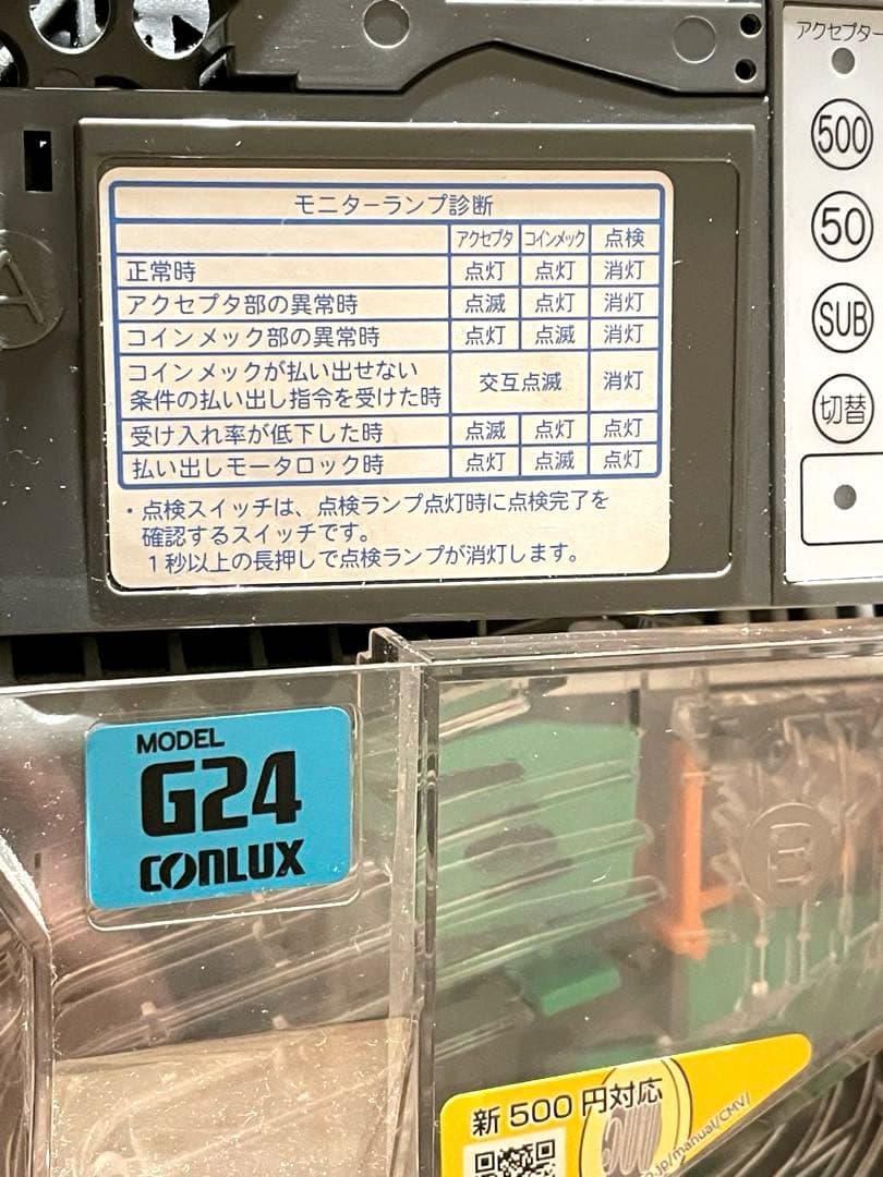 コンラックスメック新500円対応　 CLX-G241-R