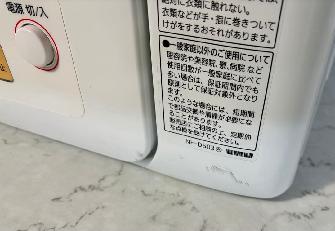④【送料込み】パナソニック 衣類乾燥機 NH-D503-W 2024年製 5kg