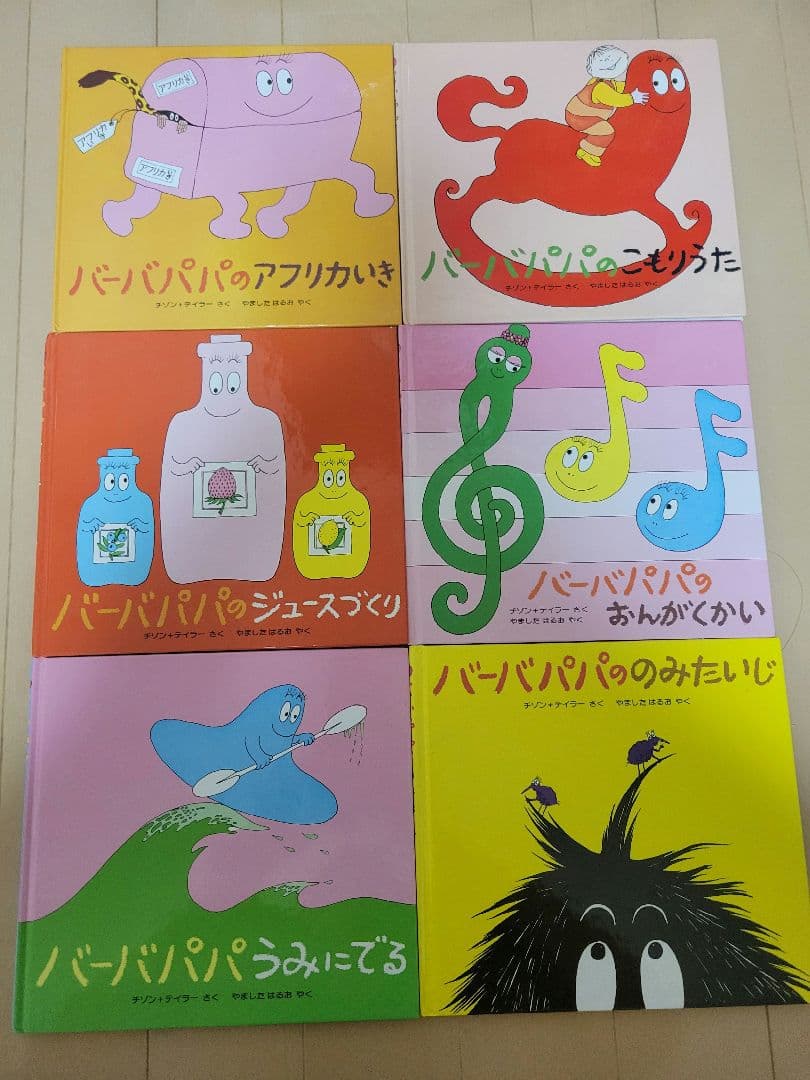 i*s様 絶版含む☆バーバパパ絵本３４冊セット(内バーバパパミニえほん全24巻)