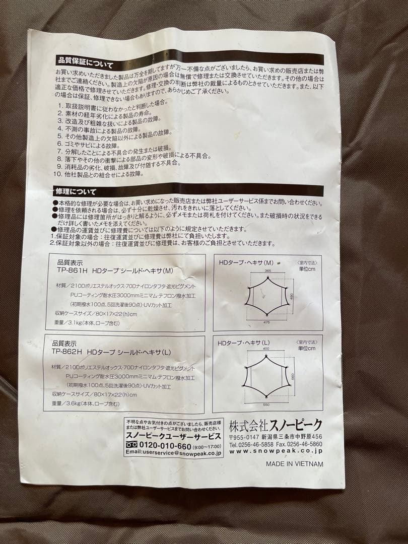 HDタープ シールドヘキサL &ウイングポール280.240センチ　セット