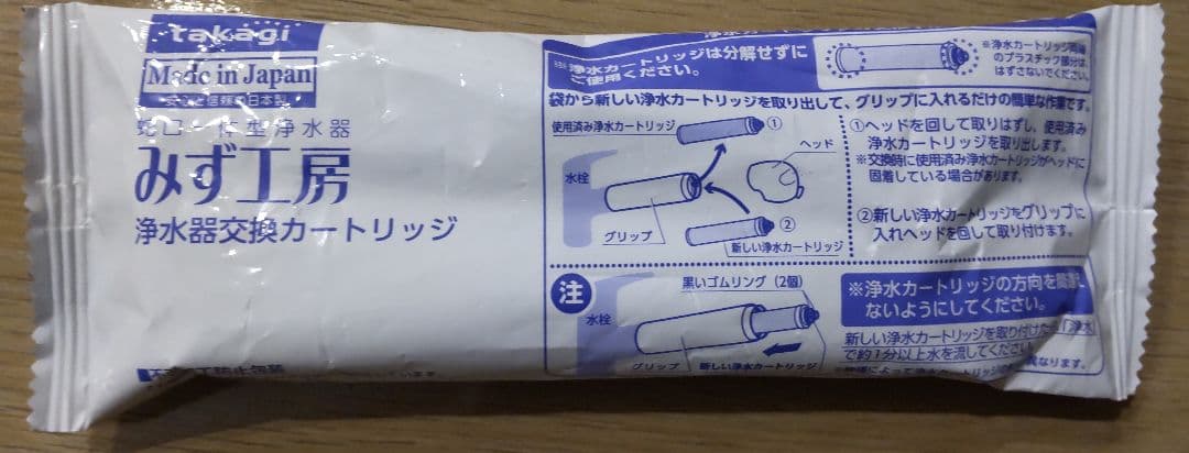 タカギ　水工房　浄水器交換カートリッジJC0032ST　4個セット