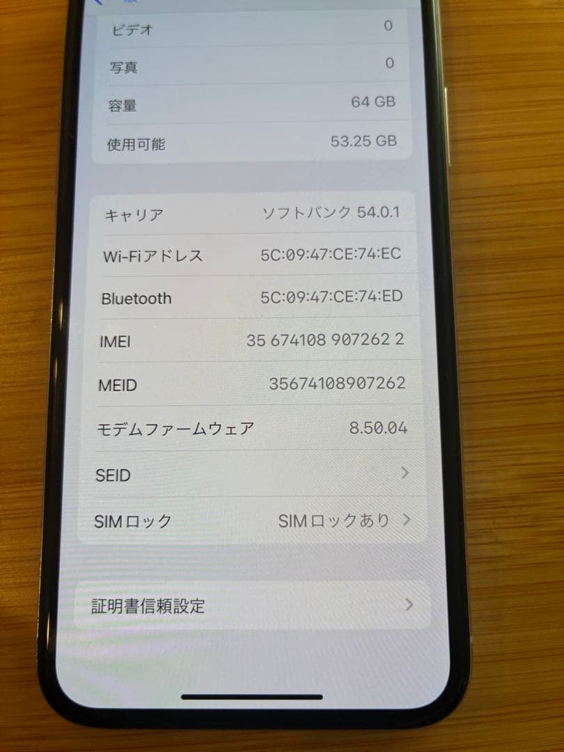 iPhoneX ホワイト　64GB