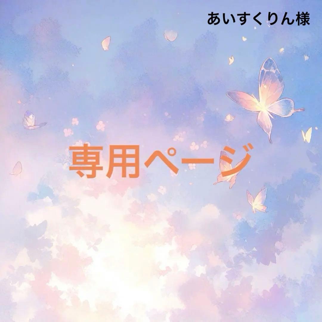 【あいすくりん】