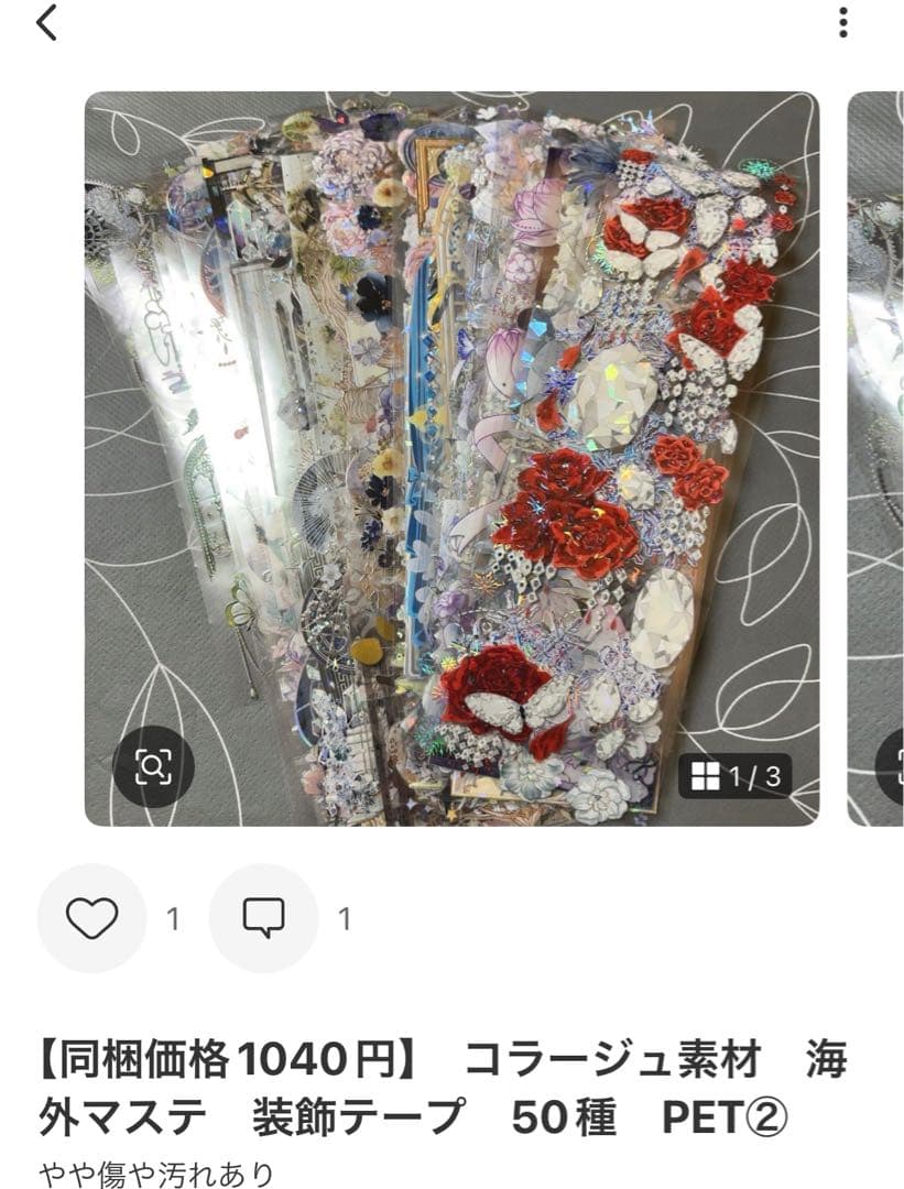 【あいすくりん】