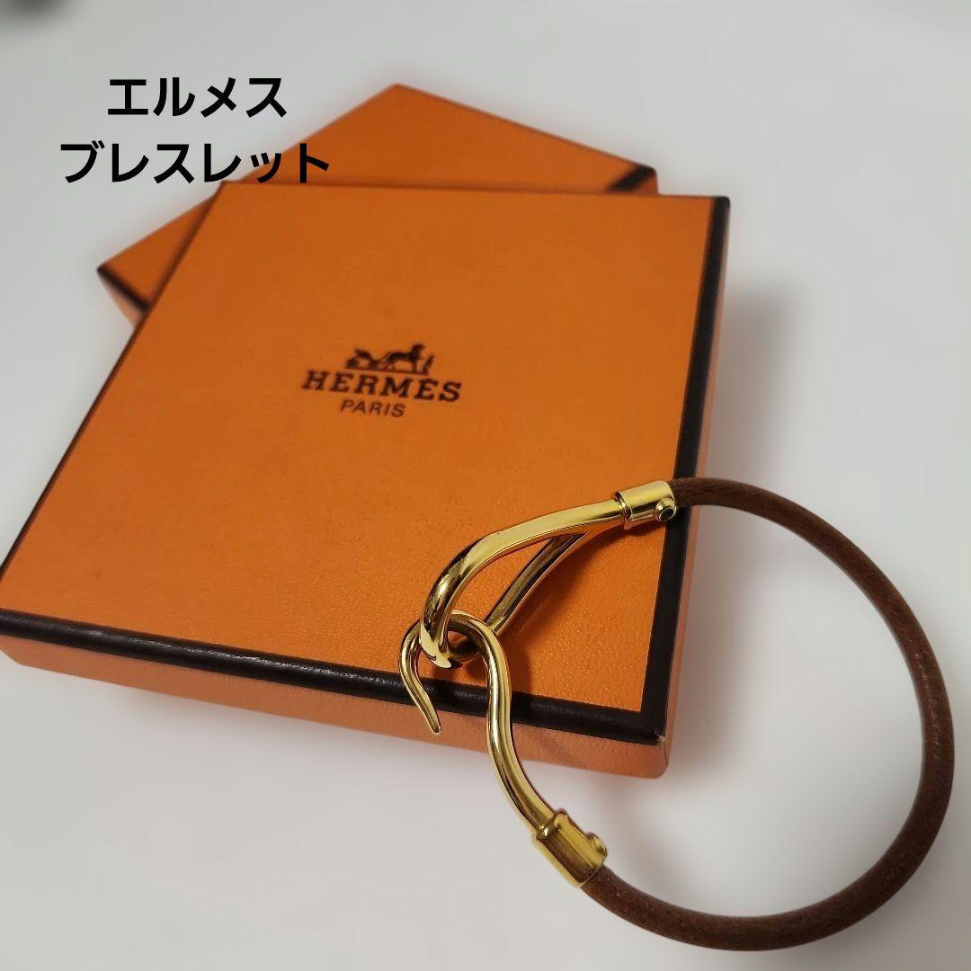 【美品】HERMES ブレスレット ゴールドフック型 ブラウンレザー刻印