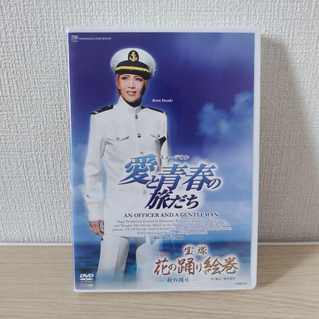 星組 宝塚大劇場公演 レビュー 宝塚花の踊り絵巻/ミュージカル 愛と青春の旅だ…