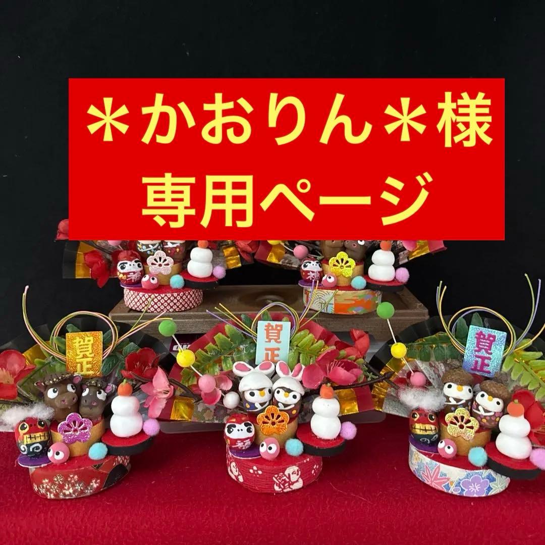 どんぐりアート♡2026年度お正月しめ縄♡