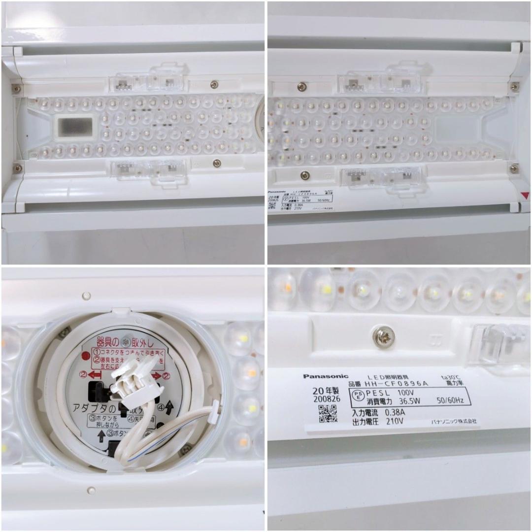 Panasonic パナソニック LEDシーリングライト HH-CF0896A