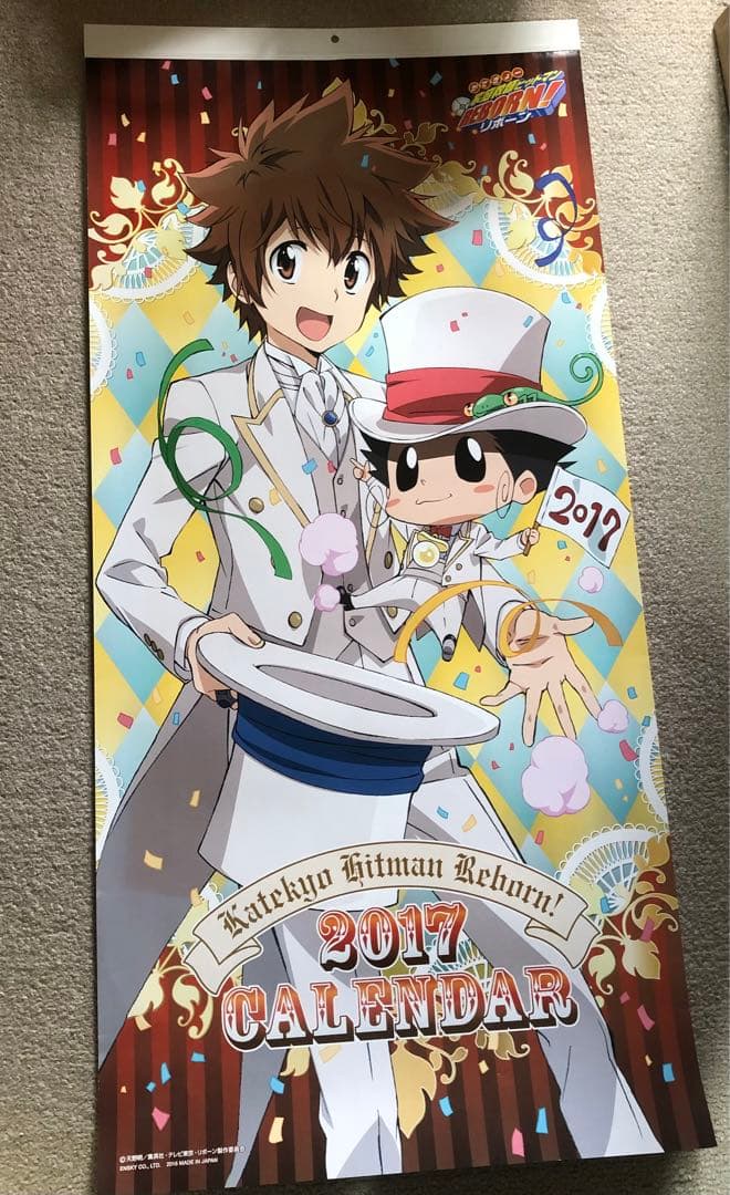 家庭教師ヒットマンREBORN! 2017年カレンダー　カレンダー　リボーン