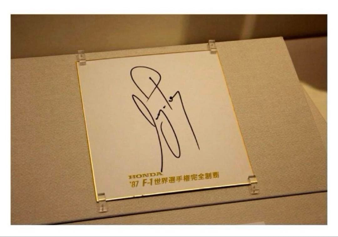 1987年第2期HONDA F1メモリアル　アイルトンセナ直筆サイン入額装品