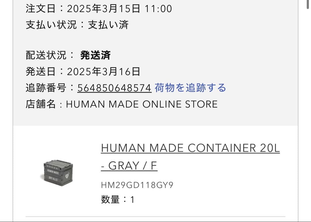 HUMAN MADE コンテナ　74L 20L