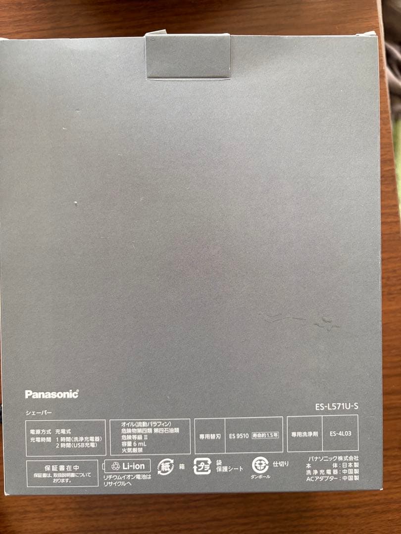 Panasonic LAM DASH PRO 5 メンズシェーバー