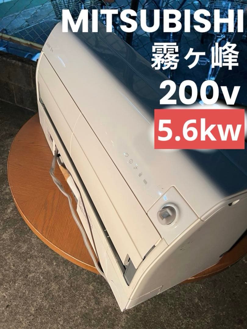 三菱 MSZ-ZXV5618S-W エアコン本体 2018年製/18〜20畳