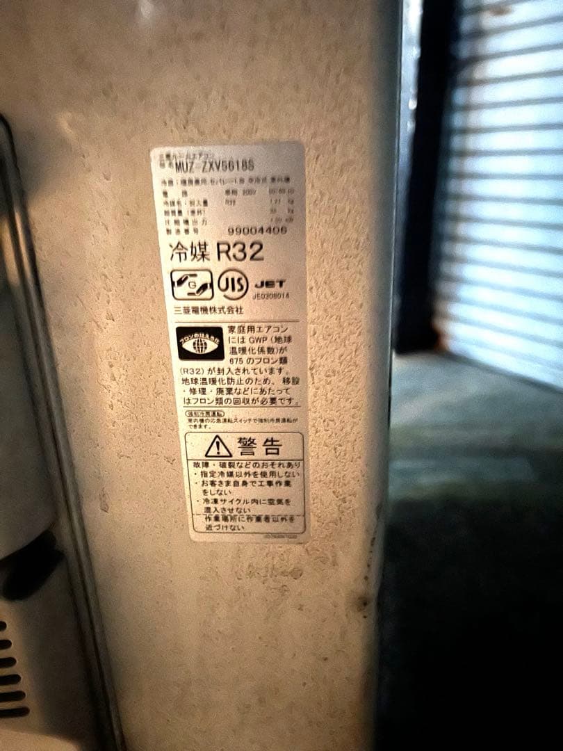 三菱 MSZ-ZXV5618S-W エアコン本体 2018年製/18〜20畳