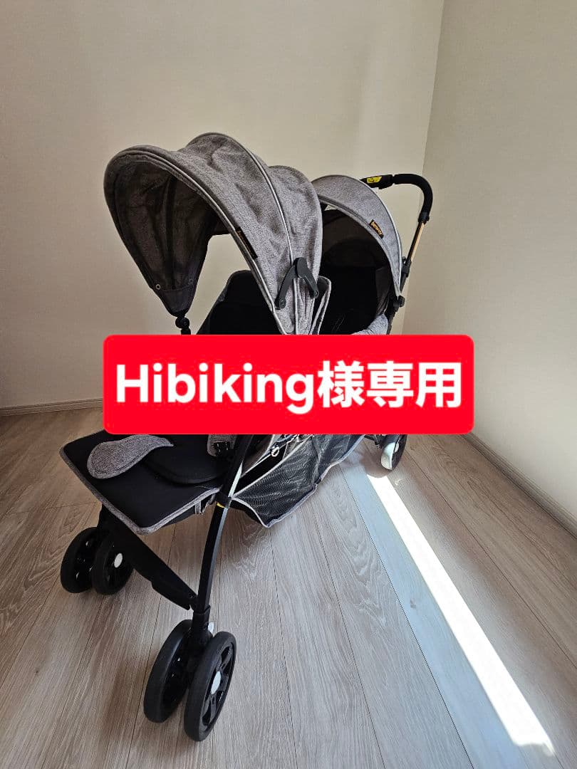 besrey2人乗りベビーカー