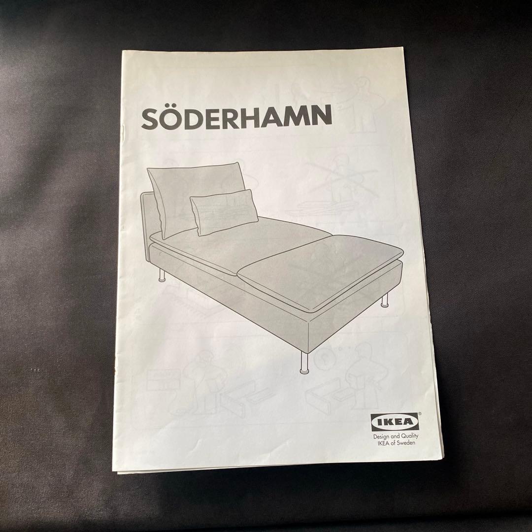 IKEAソーデルハムン　寝椅子　サムスターダークグレー　廃盤