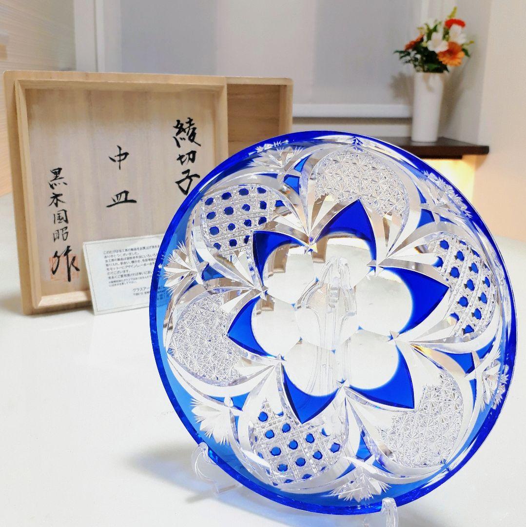 綾切子　黒木国昭 作　飾り中皿【 未使用・美品 】現代ガラス芸術の巨匠 作品